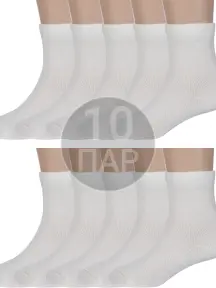Комплект из 10 пар детских носков RuSocks (Орудьевский трикотаж) МОЛОЧНЫЕ (10-Д3-130092Д)