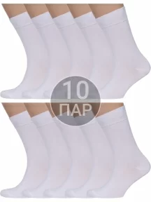 Комплект из 10 пар мужских носков Брестские (БЧК), 10-14С2122, рис. 000, БЕЛЫЕ