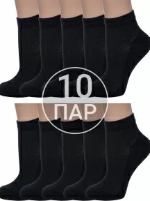 Комплект из 10 пар женских носков Альтаир, 10-С82, ЧЕРНЫЕ