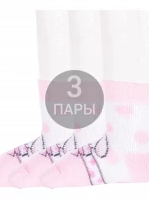 Комплект из 3 пар детских махровых носков Брестские (БЧК), 3-14С3060, рис. 165, БЛЕДНО-РОЗОВЫЕ