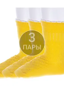 Комплект из 3 пар детских носков Носкофф (АЛСУ) ЖЕЛТЫЕ рис. 1 (3-ЛС58)