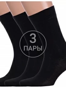 Комплект из 3 пар мужских носков GRAND LINE, 3-М-150, ЧЕРНЫЕ