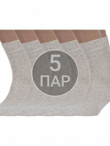 Комплект из 5 пар мужских носков Брестские (БЧК), 5-15С2613, рис. 000, НАТУРАЛЬНЫЕ