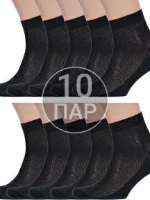 Комплект из 10 пар мужских носков Альтаир ЧЕРНЫЕ (10-А43)
