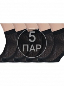 Комплект из 5 пар мужских носков Альтаир ЧЕРНЫЕ (5-А43)