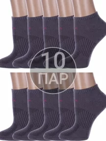 Комплект из 10 пар женских спортивных носков Альтаир, 10-А217, СЕРЫЕ