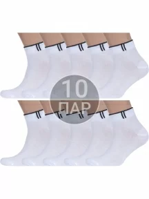 Комплект из 10 пар спортивных носков Альтаир, 10-С192, БЕЛЫЕ