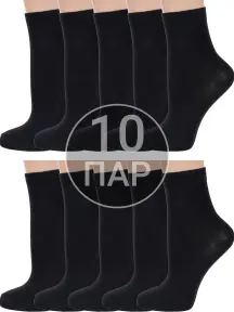 Комплект из 10 пар детских носков ХОХ ЧЕРНЫЕ (10-d-1226)