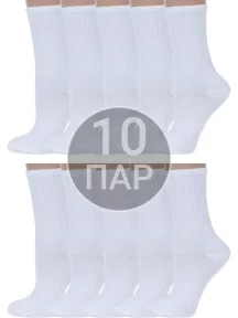 Комплект из 10 пар женских спортивных носков Conte рис. 000, БЕЛЫЕ (10-20С-20СП)