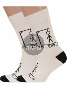 Комплект из 2 пар мужских носков MSCLUB №М42, 2-nm-451, КРЕМОВЫЕ, "Виселица"