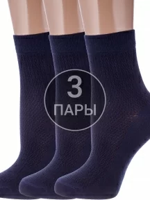 Комплект из 3 пар детских носков Conte kids, 3-13С-9СП, рис. 926, ТЕМНО-СИНИЕ