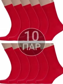 Комплект из 10 пар носков унисекс ХОХ КРАСНЫЕ (10-X-3R15)