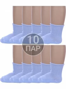 Комплект из 10 пар детских носков Альтаир, 10-С63, ГОЛУБЫЕ