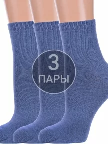 Комплект из 3 пар женских носков Брестские (БЧК) рис. 000, ДЖИНСОВЫЕ (3-19С1232)