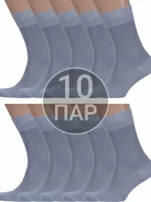 Комплект из 10 пар мужских носков ХОХ из модала СЕРЫЕ (10-X-1116)