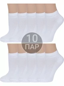 Комплект из 10 пар женских носков Альтаир, 10-С82, БЕЛЫЕ