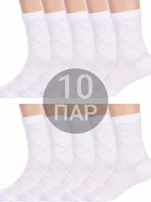 Комплект из 10 пар детских носков Альтаир, 10-С35, БЕЛЫЕ