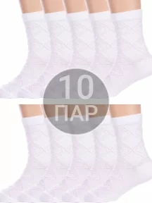 Комплект из 10 пар детских носков Альтаир, 10-С35, БЕЛЫЕ