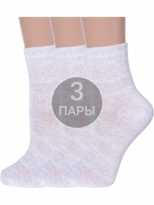 Комплект из 3 пар женских носков Альтаир СВЕТЛО-СЕРЫЕ МЕЛАНЖ (3-С117)