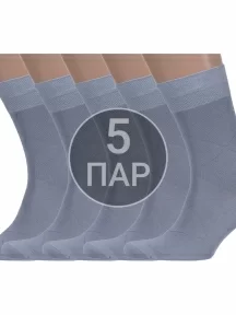 Комплект из 5 пар мужских носков ХОХ из модала СЕРЫЕ (5-X-1116)