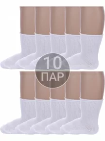 Комплект из 10 пар детских носков Альтаир, 10-С63, БЕЛЫЕ