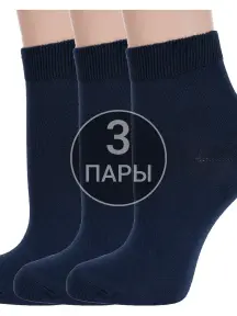 Комплект из 3 пар женских носков RuSocks (Орудьевский трикотаж) ТЕМНО-СИНИЕ (3-С-420/1)