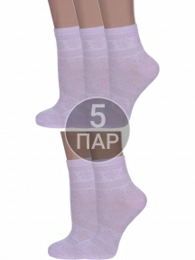 Комплект из 5 пар женских носков Альтаир, 5-С117, СВЕТЛО-СИРЕНЕВЫЕ