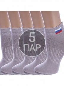 Комплект из 5 пар детских спортивных носков Альтаир СЕРЫЕ (5-С200)