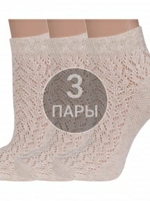 Комплект из 3 пар женских носков Брестские (БЧК), 3-19С1608, рис. 116, НАТУРАЛЬНЫЕ