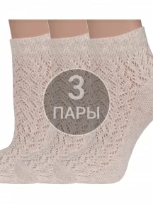 Комплект из 3 пар женских носков Брестские (БЧК), 3-19С1608, рис. 116, НАТУРАЛЬНЫЕ