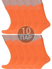 Комплект из 10 пар мужских носков MSCLUB ОРАНЖЕВЫЕ (10-ПН-01Э)