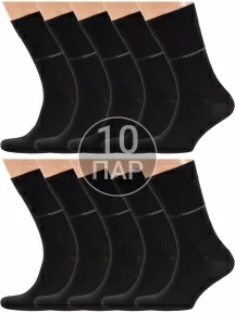 Комплект из 10 пар мужских носков RuSocks (Орудьевский трикотаж) ЧЕРНЫЕ (10-М-216)