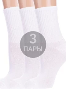 Комплект из 3 пар детских спортивных носков Альтаир, 3-М31, БЕЛЫЕ