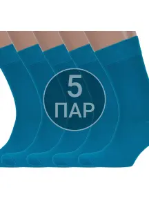Комплект из 5 пар мужских носков RuSocks (Орудьевский трикотаж) ТЕМНО-БИРЮЗОВЫЕ (5-М-1221)