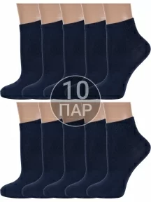 Комплект из 10 пар детских носков ХОХ, 10-d-1229, ТЕМНО-СИНИЕ