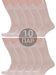 Комплект из 10 пар мужских носков MSCLUB БЕЖЕВЫЕ (10-ПН-01Э)