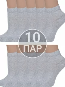 Комплект из 10 пар женских носков Альтаир, 10-С82, СВЕТЛО-СЕРЫЕ