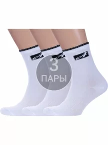 Комплект из 3 пар мужских спортивных носков Альтаир, 3-С199, БЕЛЫЕ