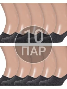 Комплект из 10 пар мужских подследников RuSocks (Орудьевский трикотаж) ТЕМНО-СЕРЫЕ (10-М-1220)