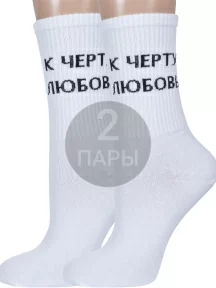 Комплект из 2 пар женских спортивных носков "Красная ветка", 2-С-1220, БЕЛЫЕ