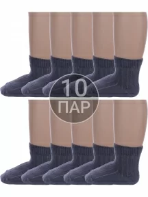 Комплект из 10 пар детских носков Альтаир, 10-М20, ГРАФИТОВЫЕ