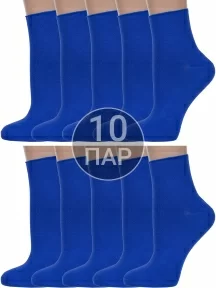 Комплект из 10 пар женских носков без резинки ХОХ ВАСИЛЬКОВЫЕ (10-G-1406)