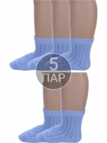Комплект из 5 пар детских носков Альтаир, 5-М20, ГОЛУБЫЕ