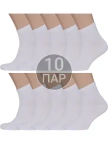 Комплект из 10 пар мужских носков ХОХ БЕЛЫЕ (10-X-1125)