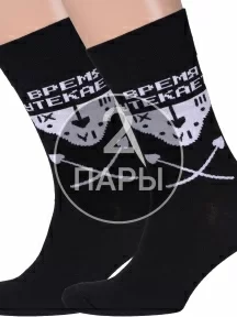Комплект из 2 пар мужских носков MSCLUB №М20, 2-nm-230Э, "Время утекает"