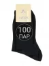Комплект из 100 пар мужских носков AROS, 100-А-100, черные