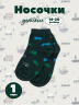 Детские носки Альтаир, А56, ТЕМНО-ЗЕЛЕНЫЕ