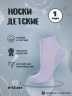 Детские носки Альтаир, Д82, СВЕТЛО-СЕРЫЕ