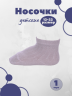 Детские носки Альтаир, М20, СВЕТЛО-БЕЖЕВЫЕ