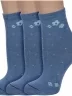 Комплект из 3 пар женских носков Альтаир, 3-С47, ДЖИНС